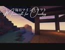 毎日マインクラフト - Day1269 本丸御殿を作る19