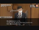 薬機法　緊急承認制度《衆議院厚労委員会R4.4.13》【柳本顕】【自民党】【政治】【ニュース】