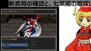 サガラウンジア　七瀬編13　津留璃氏の実況