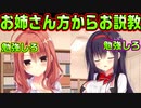 【生徒会長】#140　無能な生徒会長を詰める年上組【ハミダシクリエイティブ】