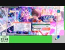 20230519 【ミリシタ】プラチナスターツアーって久々な気がする周回【生放送TS】