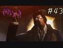 【字幕プレイ】トリガーハッピーが贈るFolksSoul #43