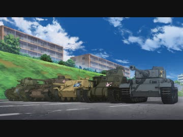 ガールズ&パンツァー　#12「あとには退けない戦いです！」