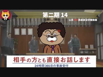 トレトレチャンネル没供養動画　第二期 14