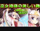 【千恋＊万花(エロゲ)】#7　おっぱいに目を奪われてたら頭が凄い事になってた【セックスへの道】