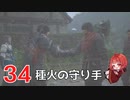 #34【 FF16 】FFシリーズ初リアタイ作品を実況プレイ！すごすぎ！！！【FINAL FANTASY XVI/ファイナルファンタジー16】ネタバレあり