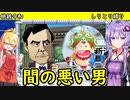 【桃鉄令和】しりとりしないと買い物禁止縛り　part9【結月ゆかり実況プレイ】