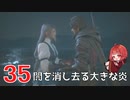 #35【 FF16 】FFシリーズ初リアタイ作品を実況プレイ！すごすぎ！！！【FINAL FANTASY XVI/ファイナルファンタジー16】ネタバレあり
