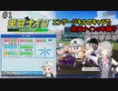 【栄冠ナイン】エンゲージキルのキャラで栄冠3年縛り -エンゲージキス編＃1- 【エンゲージキル】【エンキル】【パワプロ2023】