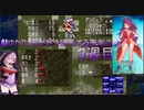 【聖剣伝説3】AIゆかりさんが好き勝手する聖剣の旅(３週目) part.2