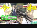 【MUGEN】狂中位未満マスターマルコ前後シングルランセレバトル【マスマル杯】part.5