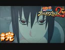 NARUTOですぐ泣く人によるナルティメットストーム2 ＃完