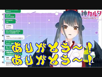 酔って可愛さを安売りするカルタさん！【にじさんじ山神カルタ】