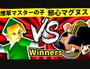 【第二十回】煙草マスターの子 VS 邪心マグヌス【Winners二回戦第四試合】-64スマブラCPUトナメ実況-