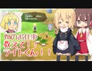 初めての畑仕事 ドラえもんのび太の牧場物語大自然の王国とみんなの家 実況プレイPart3