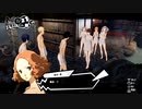 ペルソナ5S初めて実況してそらそうなるパート62