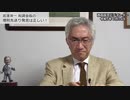 宮澤税調会長の防衛増税先送り発言は正しい!!消費税をなくして大企業へ課税を検討せよ！『経済あっての税制』が原則（西田昌司ビデオレター　令和5年7月14日）【西田昌司】【自民党】【ニュース】