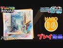 【プロセカ】 街 【HARD】 (AP) 3DMV