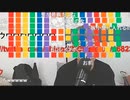 【ニンポー】生きるとは誰かの犠牲の下に成り立っている　その１【ニコ生】
