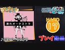 【プロセカ】 踊れオーケストラ【HARD】 (AP)