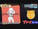 【プロセカ】 エイリアンエイリアン【HARD】 (AP)