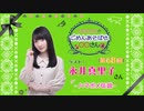 丸岡和佳奈のごめんあそばせ永井さん【ゲスト：永井真里子さん】（第68お茶会 本編）