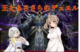 【遊戯王MD】ジェネレイドとぶつかりあうトークソフト達(デュエルするpart125)【ゲームするpart189】