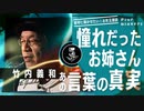 セクシーお姉さんの甘酸っぱいおっぱい／竹内義和