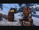 【Skyrim】魔女とスカイシャードの旅 Vol.９０【ゆっくり実況】