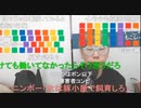 ニンポー（千代豊和） 生きるとは誰かの犠牲の下に成り立っている