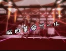 【プロセカ】脳内革命ガール