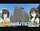 【Subnautica】ちふセイの海洋遭難生活＃4【CeVIO AI・VOICEROID実況プレイ】