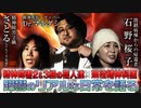 〝双極性障害芸人〟＆〝 精神障害2級芸人〟リアルな躁鬱の日々…