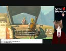 #42【ティアキン】ゼルダ芸人がゼルダの伝説 ティアーズオブザキングダムをプレイ