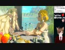 #43【ティアキン】ゼルダ芸人がゼルダの伝説 ティアーズオブザキングダムをプレイ