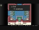 【ゼルダの伝説】夢を見る島DXをゆかりねっとで実況してみたPart2