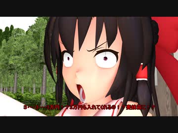 【東方MMD】　龍神様