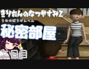 【ぼくのなつやすみ2】きりたんのなつやすみ2海の冒険編2日目【VOICEROID/VOICEVOX/ゆっくり実況/CoeFont/COEIROINK】