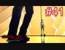 俺転生【part41】真・女神転生III NOCTURNE HD REMASTER