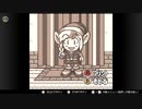 【ゼルダの伝説】夢を見る島DXをゆかりねっとで実況してみたPart4
