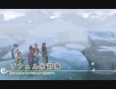 #86【初めてのテイルズ！】ゾフェル氷刃海の流氷をこえて【ポンコツ女が「テイルズ オブ ヴェスペリア」を初見実況プレイ】