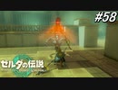 【ティアキン】ここで詰まる人他にいます？【ゼルダの伝説 ティアーズ オブ キングダム】実況プレイ part58
