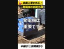 発電機の始動手順【法面講座】#法面工事 #土木工事 #口伝