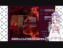 つくよみちゃんとディアちゃんの妖々夢Hard実況プレイ 其の参