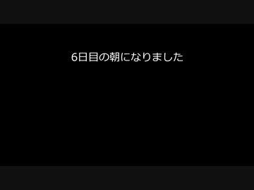 【ゆっくり人狼】趣味で固めた人狼　Part.4【14D猫】