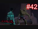 俺転生【part42】真・女神転生III NOCTURNE HD REMASTER