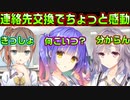 【天使】#110　陽キャには理解出来ない陰キャの喜び【天使☆騒々 RE-BOOT!】