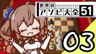 【Cevio実況】 ささらちゃんのアソビ大全03 「チェス」
