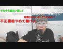 【コメント有】ニンポー 2023年07月24日12時15分 生きるとは誰かの犠牲の下に成り立っている【ニコ生録画】
