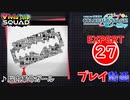 【プロセカ】 脳内革命ガール 【EXPERT】 (FC)